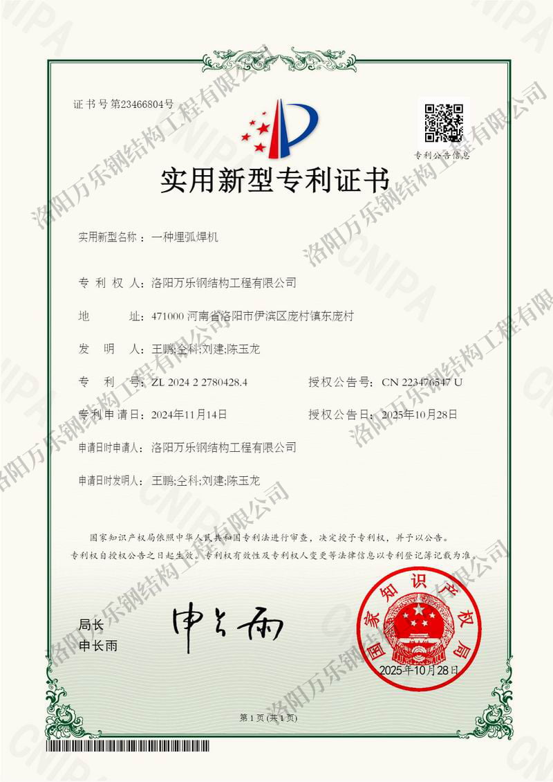 一種埋弧焊機(jī)